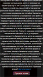 Mobile Screenshot of geomedia.bg